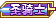 徽章-元老玩家 - 选优云网创