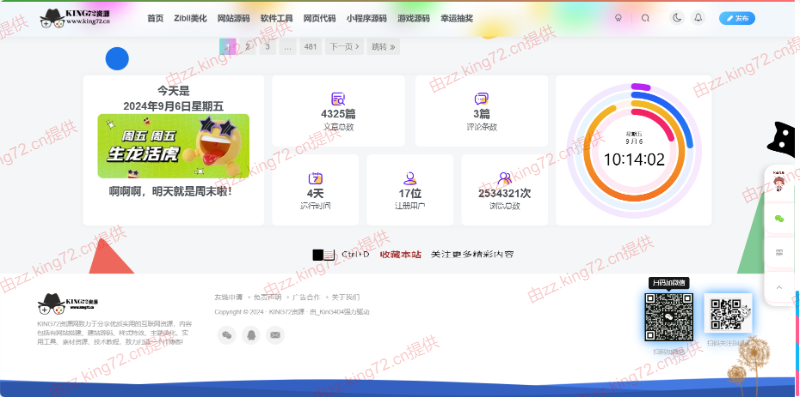 图片[2] - KING72整站源码1.0版本（持续更新） - 选优云网创