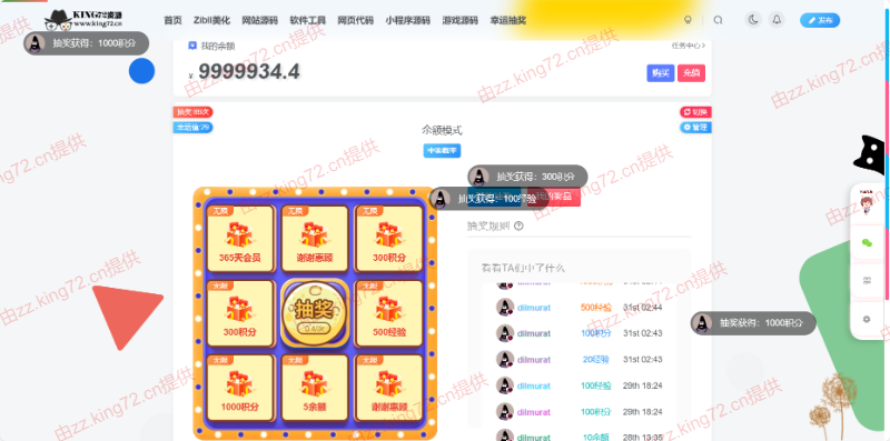 图片[4] - KING72整站源码1.0版本（持续更新） - 选优云网创