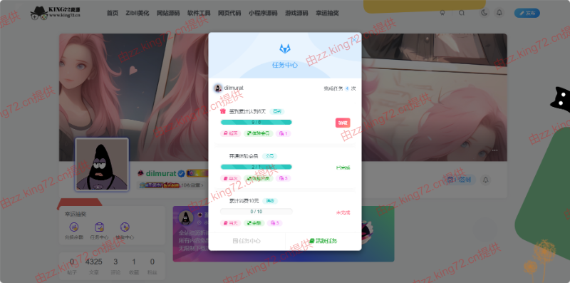 图片[5] - KING72整站源码1.0版本（持续更新） - 选优云网创