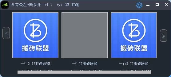 电脑微信多开工具，免扫码一键登陆 - 选优云网创
