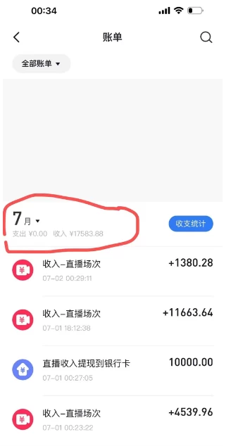 图片[2] - 价值1299的抖音娱乐主播场均直播收入过千打法教学（最新玩法） - 选优云网创