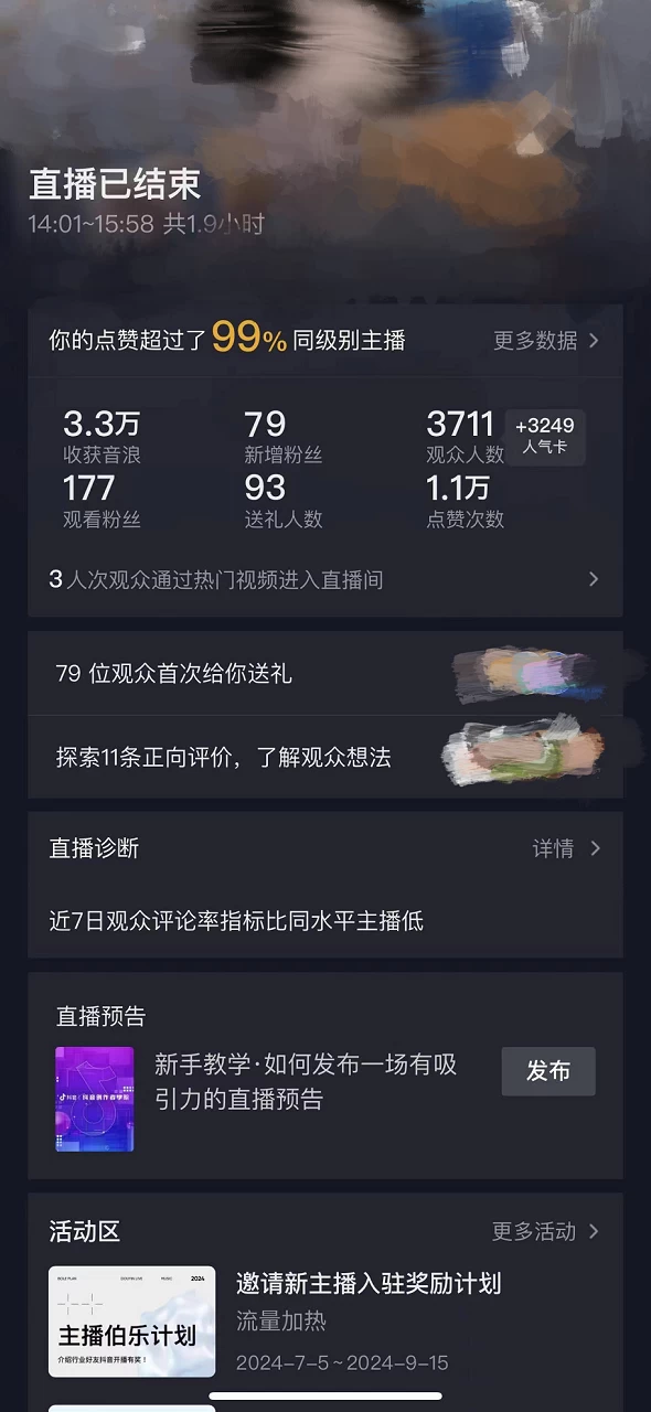 图片[4] - 价值1299的抖音娱乐主播场均直播收入过千打法教学（最新玩法） - 选优云网创