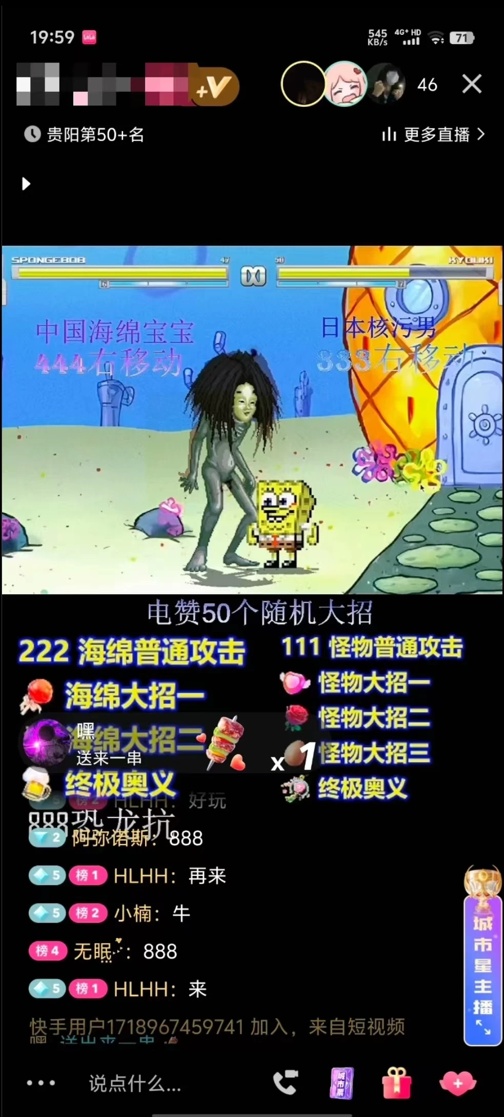 图片[2] - 海绵宝宝格斗对战无人直播，无脑玩法，简单上手，日入500+ - 选优云网创