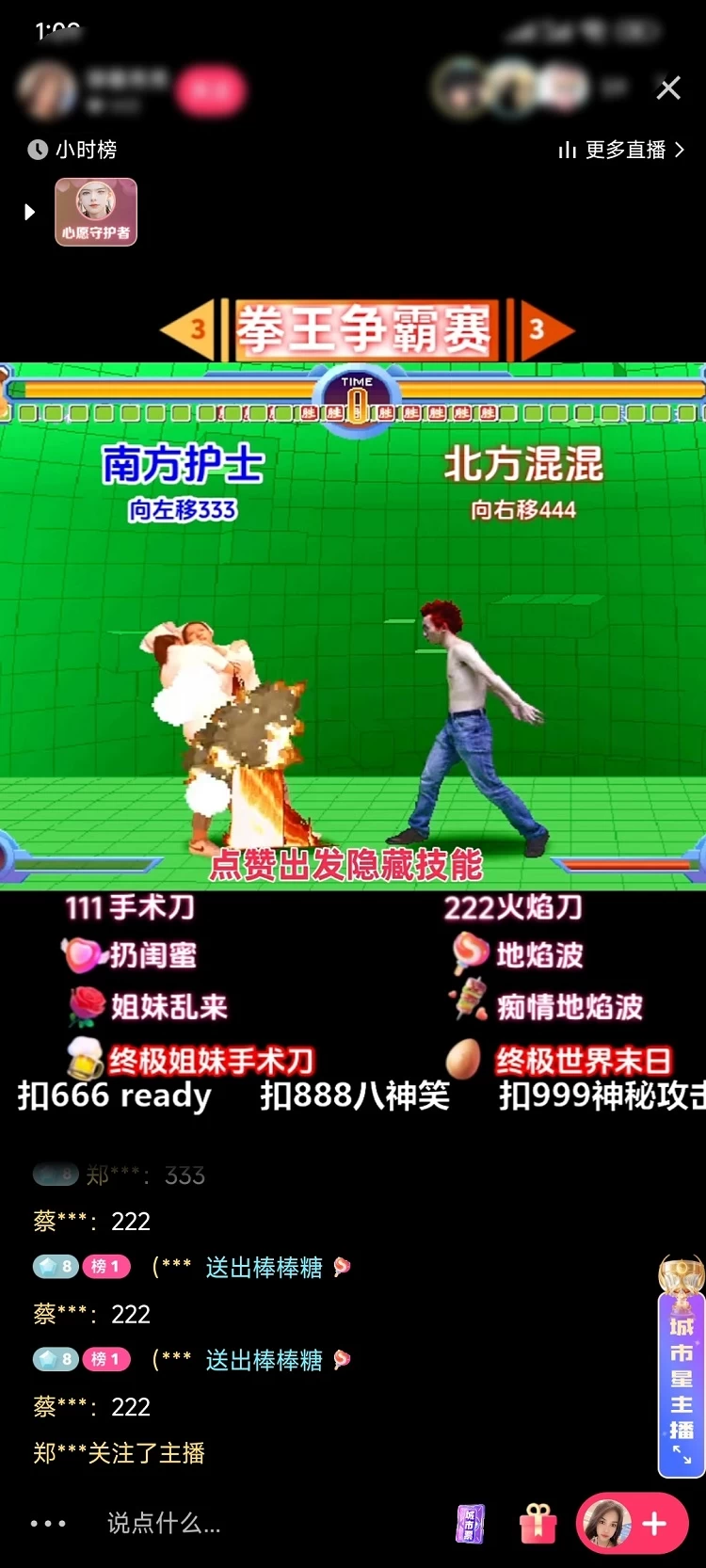 图片[2] - 揭秘抖音快手拳王对战无人直播，小白轻松操作，日入500+ - 选优云网创