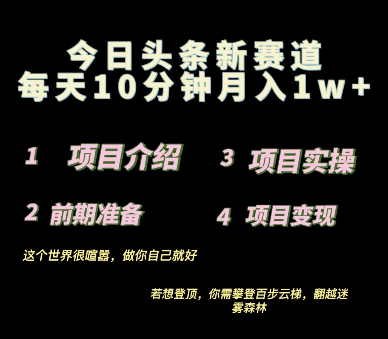 今日头条小赛道，天气领域，每天操作10分钟，月入1w+ - 选优云网创