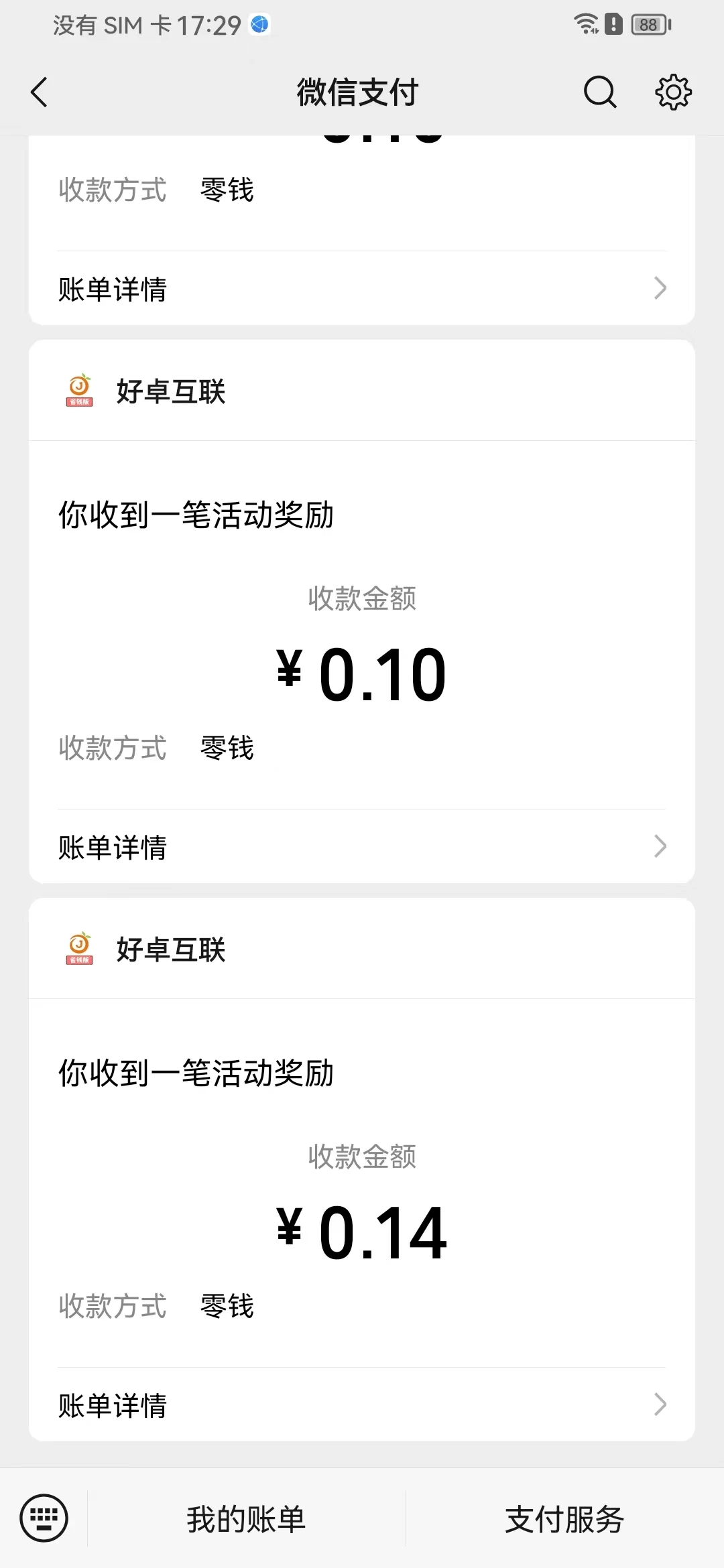 图片[2] - 懒人零撸项目，单机一天60+适合批量操作，0门槛人人可做 - 选优云网创