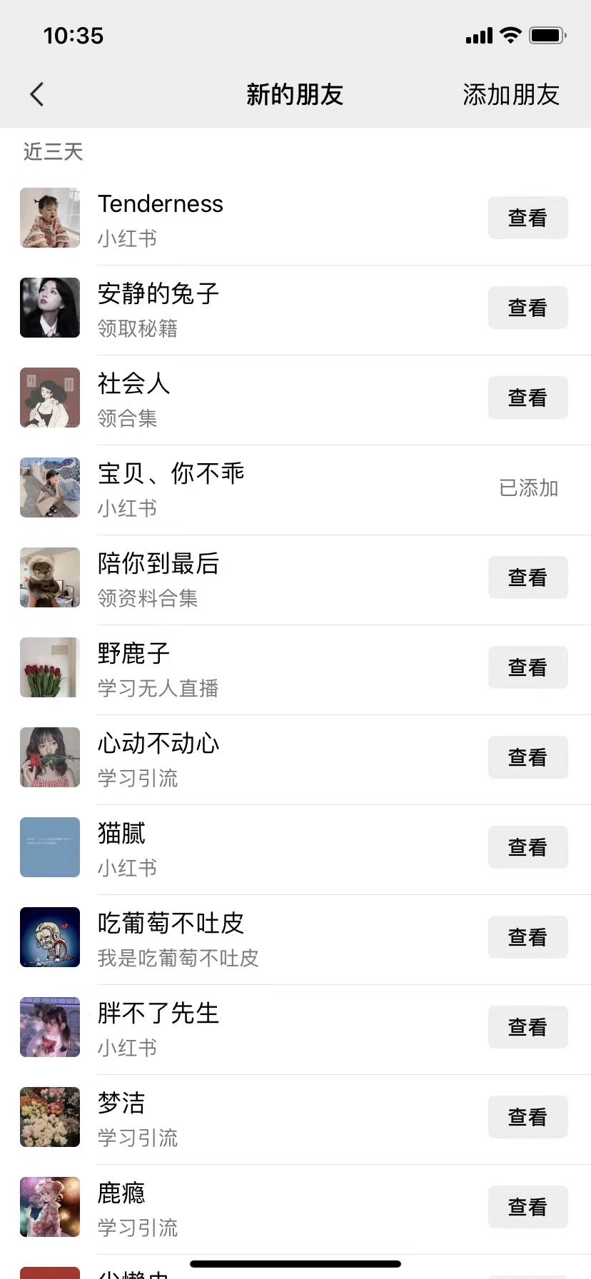 图片[2] - 小红书绝密引流术3.0升级玩法，破封禁，轻松日引100+精准流量 - 选优云网创