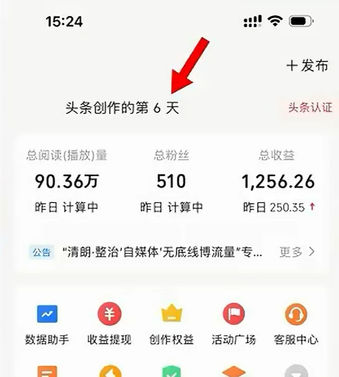 图片[2] - 今日头条，利用AI变现，5分钟一条，日入2000+ - 选优云网创