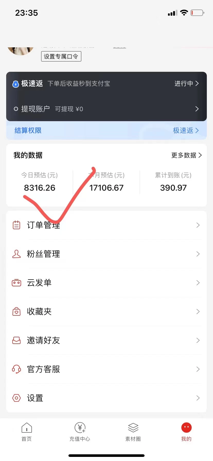 图片[2] - 真正的0撸项目，每天轻松收入500+，有钱有产品，还有管道收益 - 选优云网创