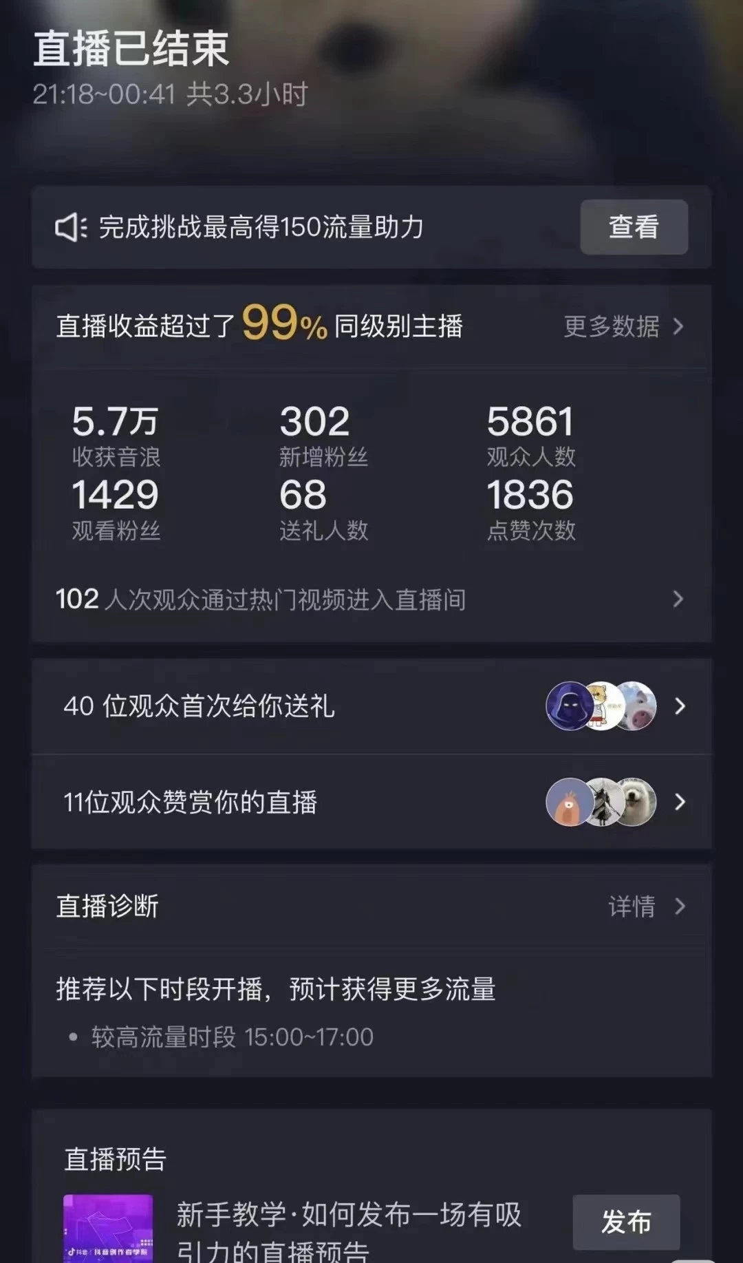 图片[2] - 抖音弹幕另类玩法，利于粉丝好奇心打赏轻松日入1000＋ 礼物收到手软，操作简单易上手，当天操作当天见收益 - 选优云网创