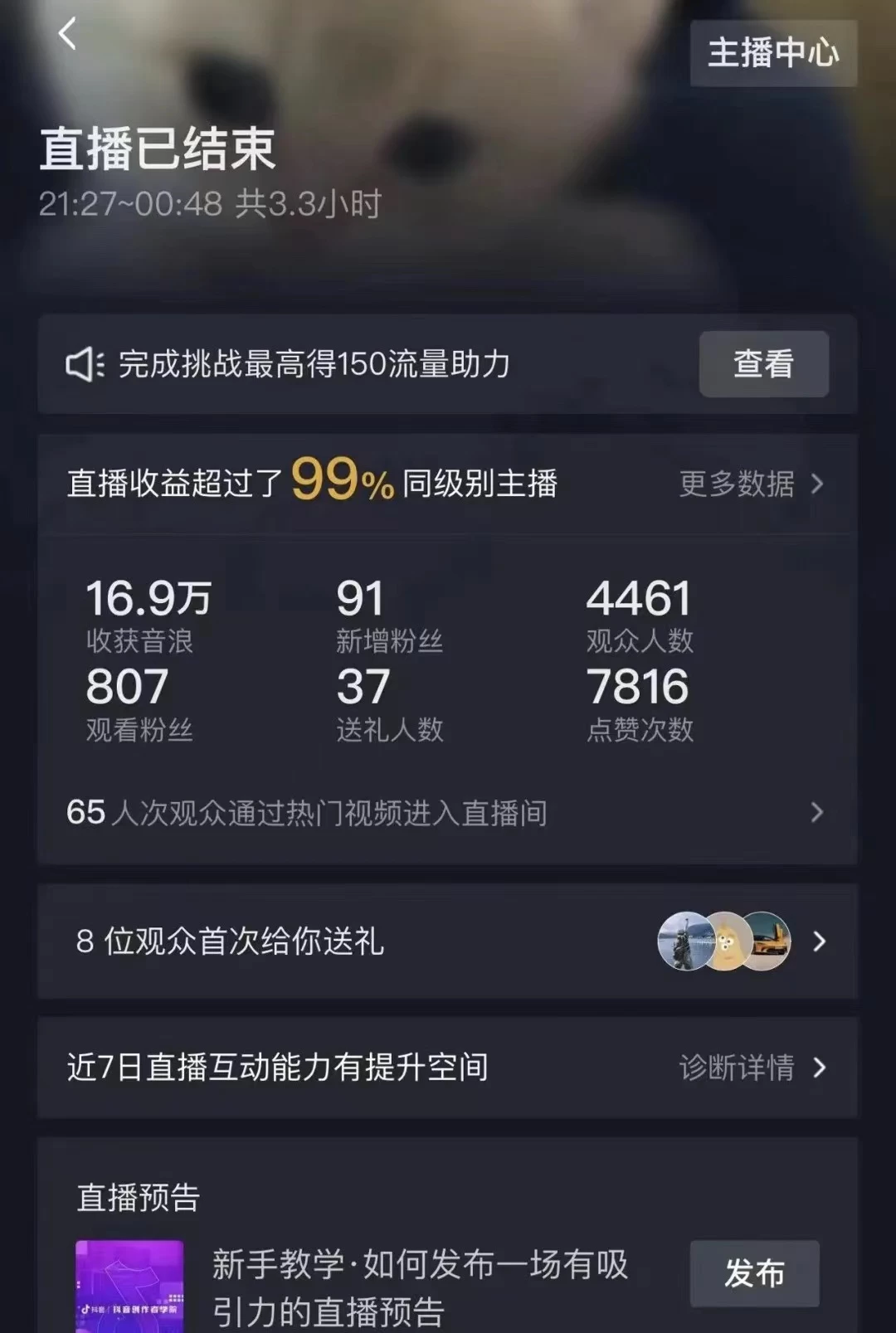 图片[3] - 抖音弹幕另类玩法，利于粉丝好奇心打赏轻松日入1000＋ 礼物收到手软，操作简单易上手，当天操作当天见收益 - 选优云网创