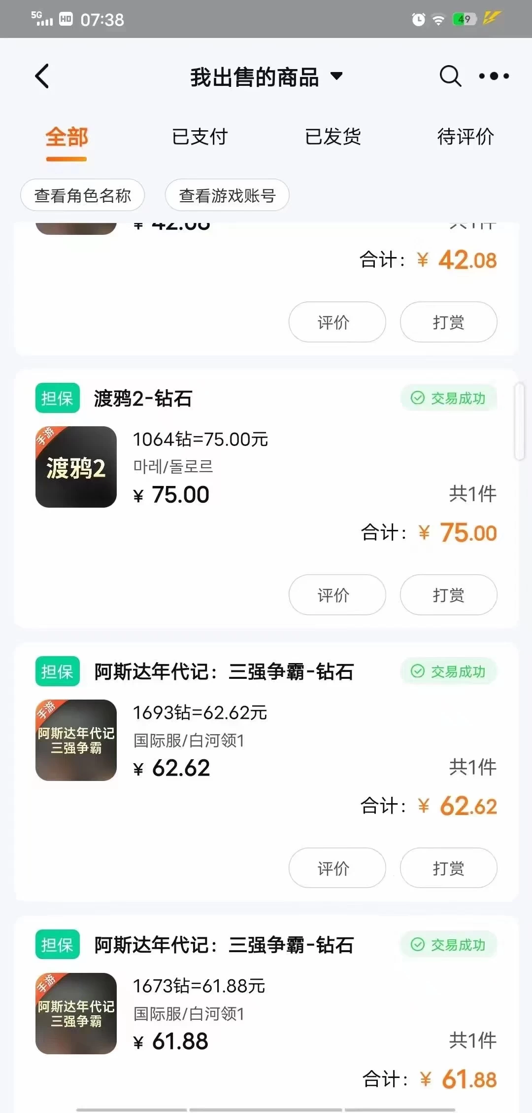 图片[2] - 最新渡鸦2全自动挂机搬砖，无脑24小时单机日入80-150+ - 选优云网创