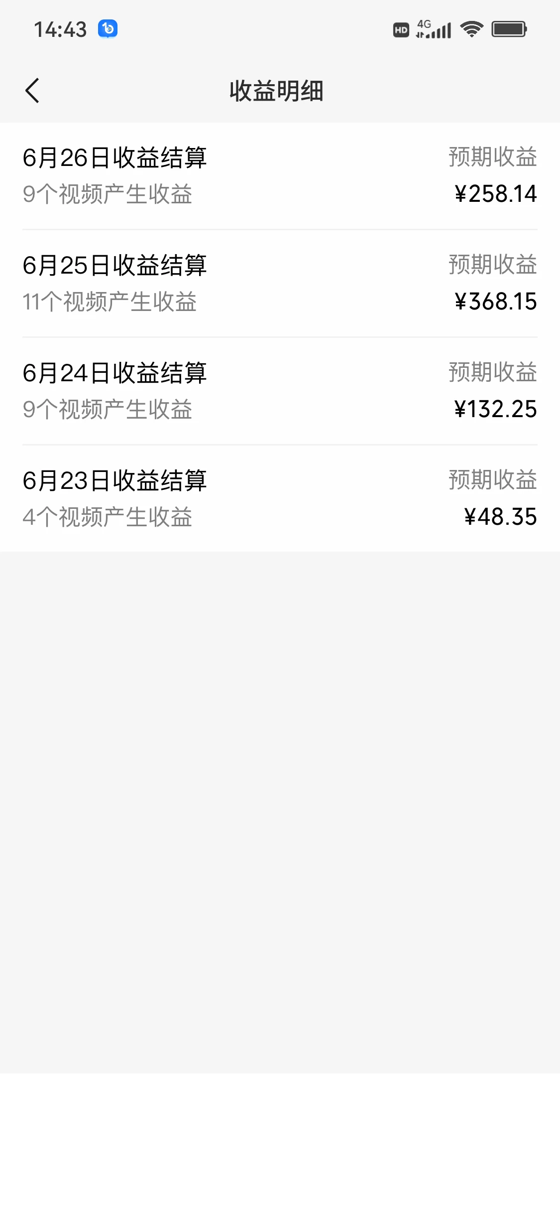 图片[2] - 视频号分成计划，日入300+，明星赛道，不用写视频文案 - 选优云网创