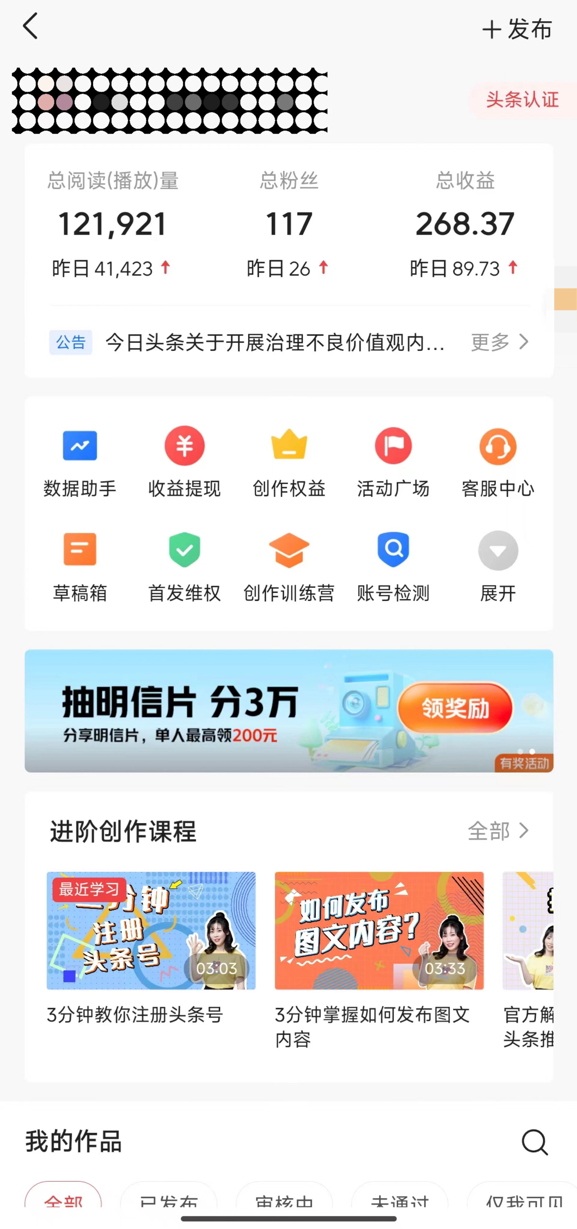 图片[2] - 最新利用Coze洗稿，撸头条收益，隔天见收益 - 选优云网创