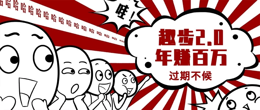 0门槛懒人手机天花板项目,每天2分钟,一年保底10000+,多种方式可扩大收益(抢首码) - 选优云网创