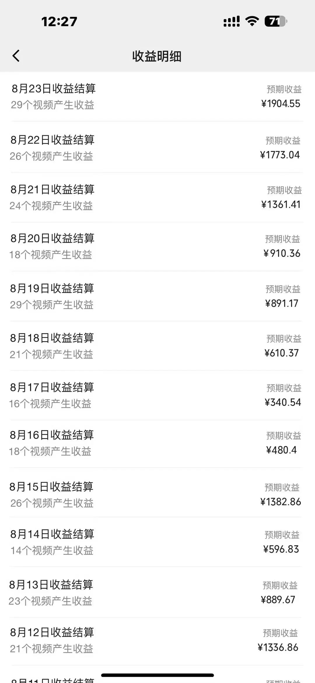 图片[2] - 每天五分钟，利用Ai工具快速制作爆粉视频，单日变现1000+ - 选优云网创