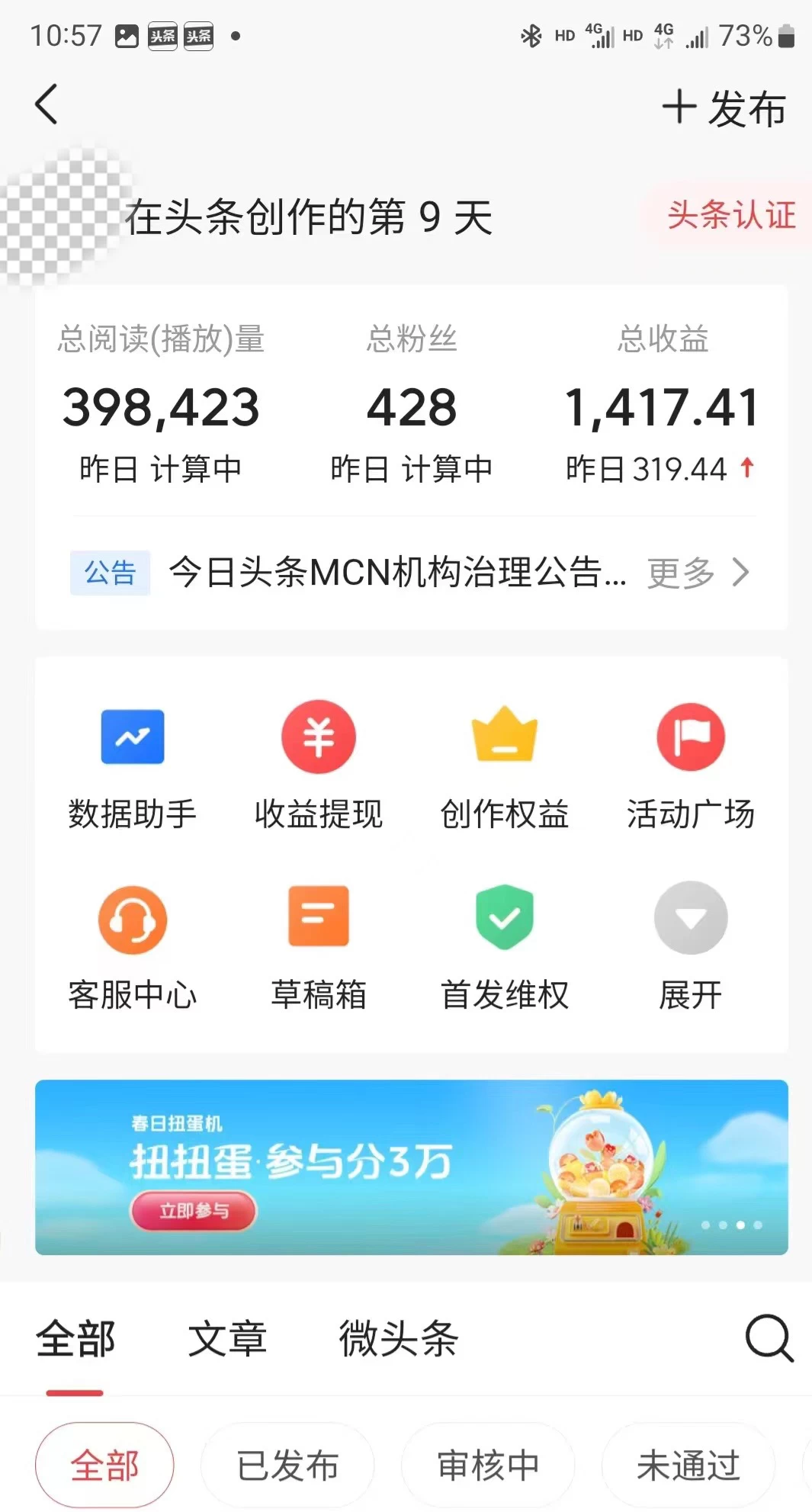 图片[2] - 头条天气赛道，日入500+，独家玩法，AI模板写文，适合新老手 - 选优云网创