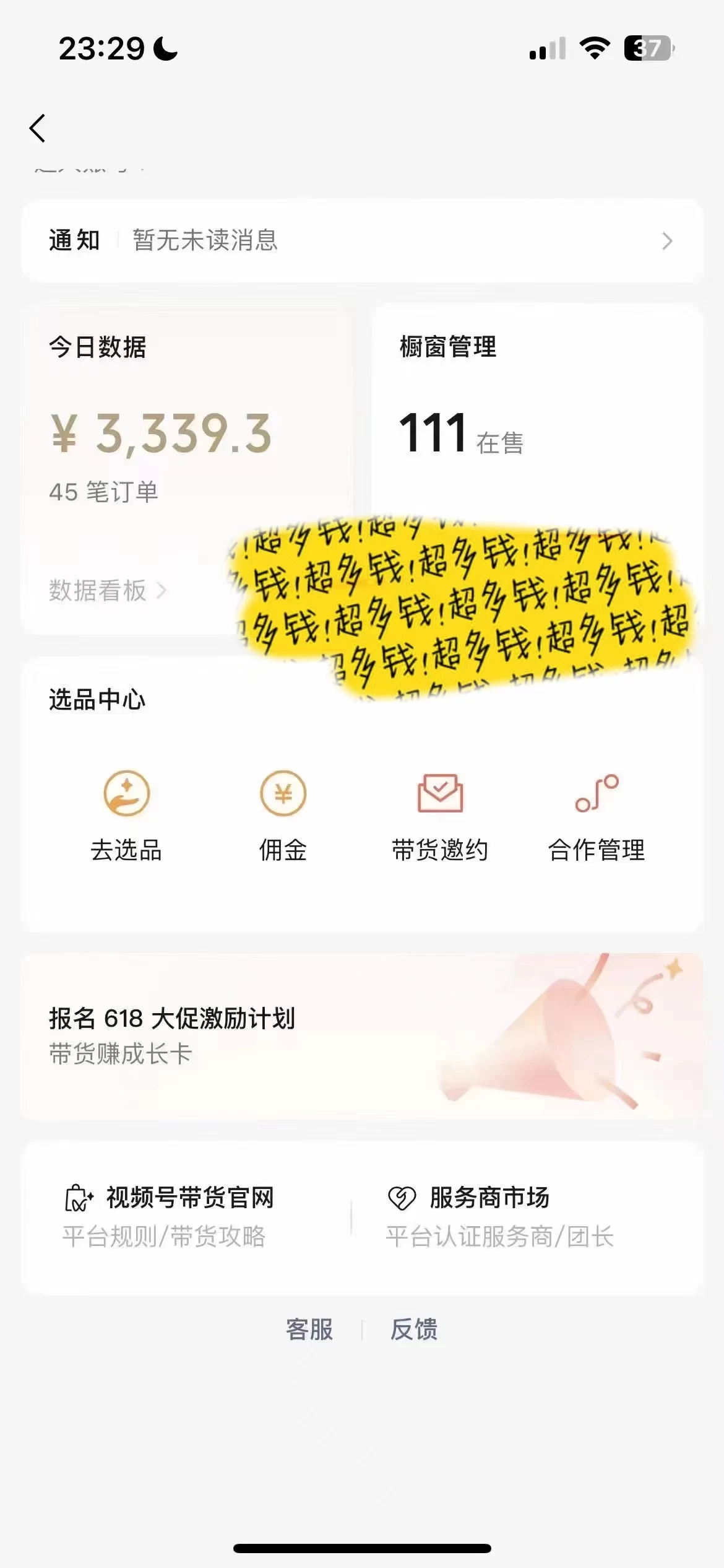 图片[2] - 视频号最火赛道，Ai带货条条爆款，每日收入500+ - 选优云网创