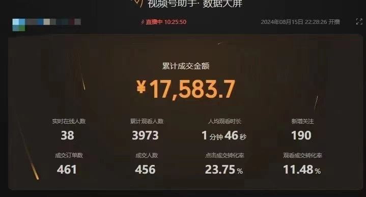 图片[3] - 最新视频号技术流带货，只需无脑读话术直播，小白单场直播纯收益也能轻松达到3000+ - 选优云网创