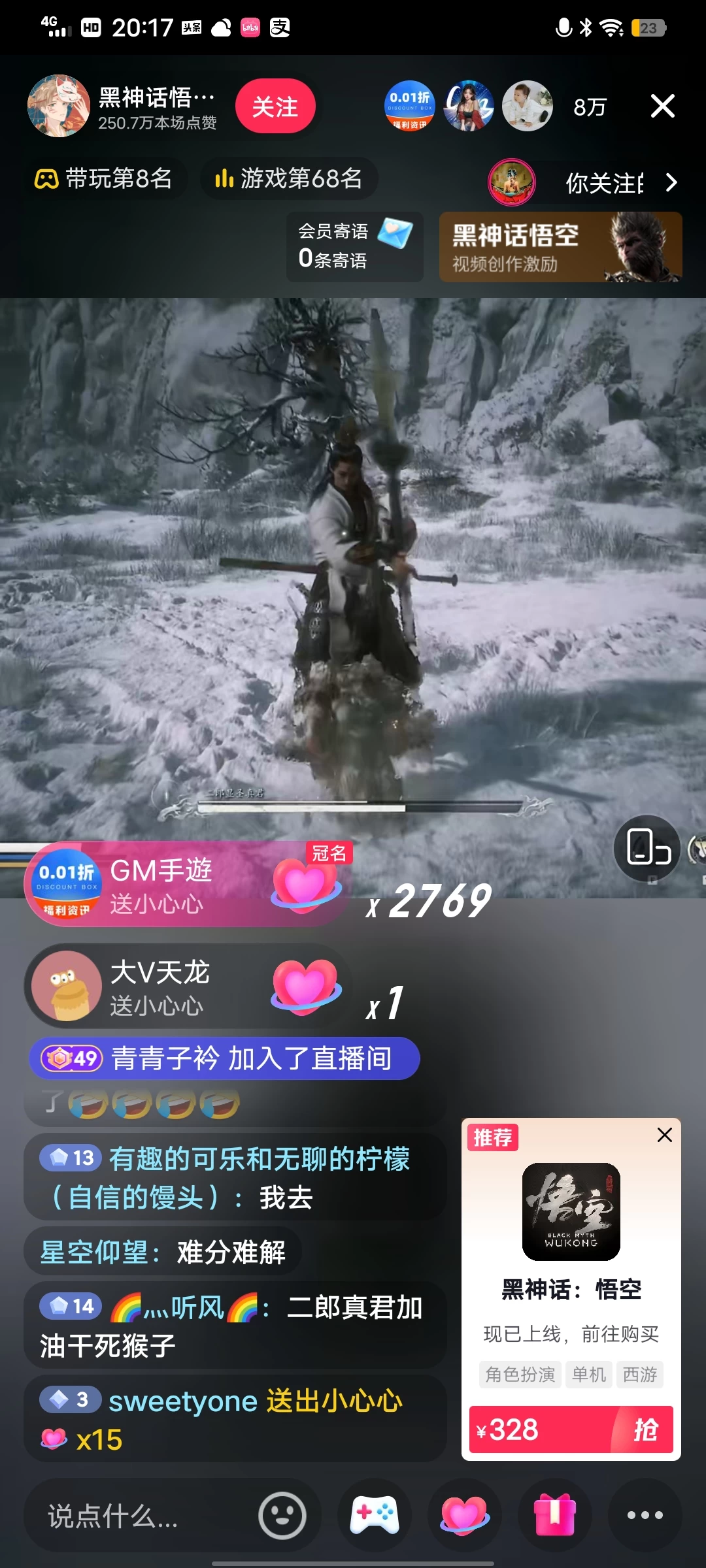 图片[2] - 《黑神话-悟空》24小时无人玩法，日入1000+，操作简单 - 选优云网创