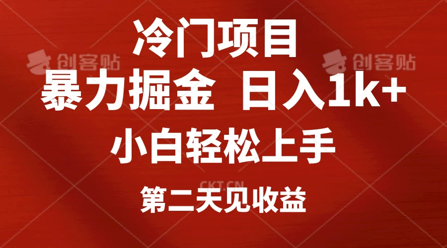 小红书AI制作定制头像引流，日入1000+，小白轻松上手，第二天见收益 - 选优云网创