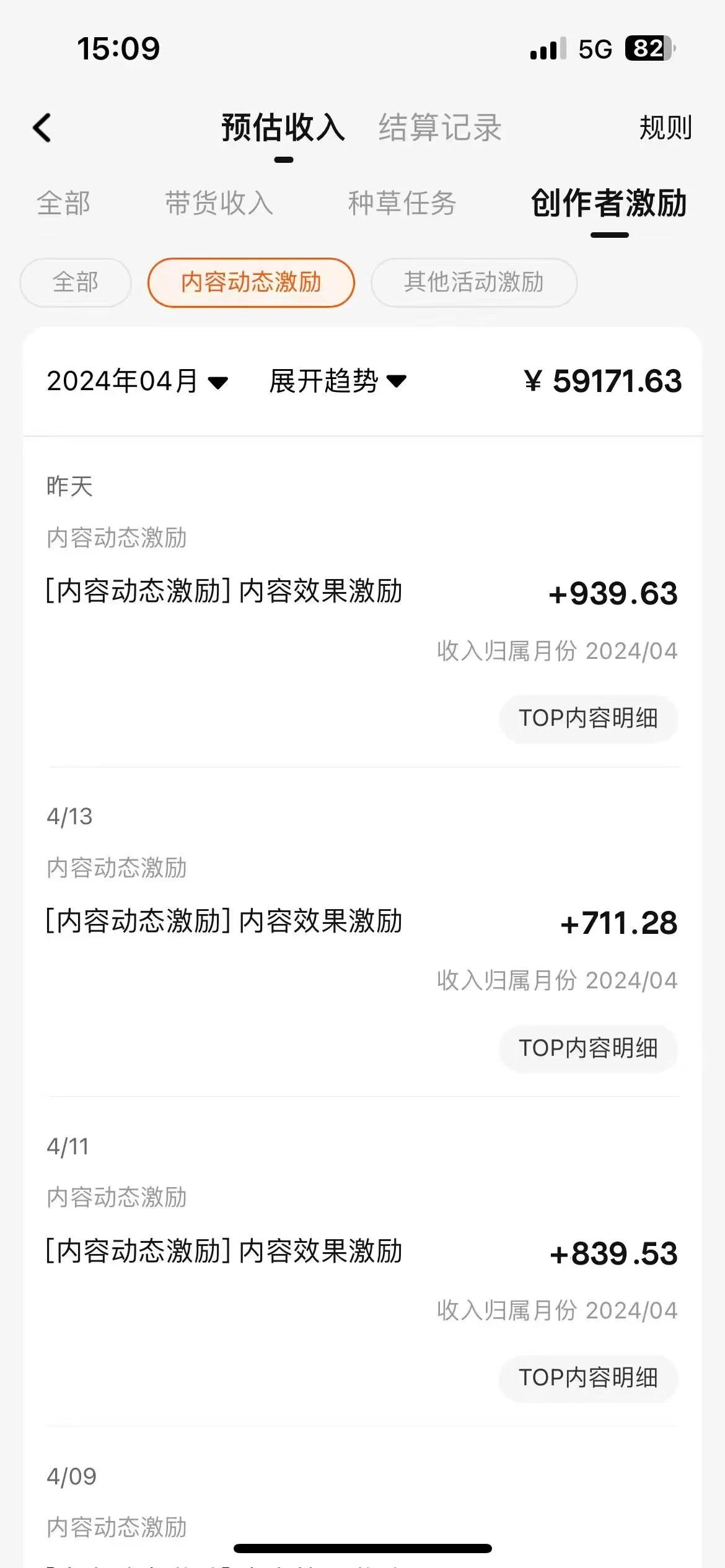 图片[2] - 蓝海项目，淘宝逛逛视频分成计划，日入500+，只需一分钟搬运视频 - 选优云网创