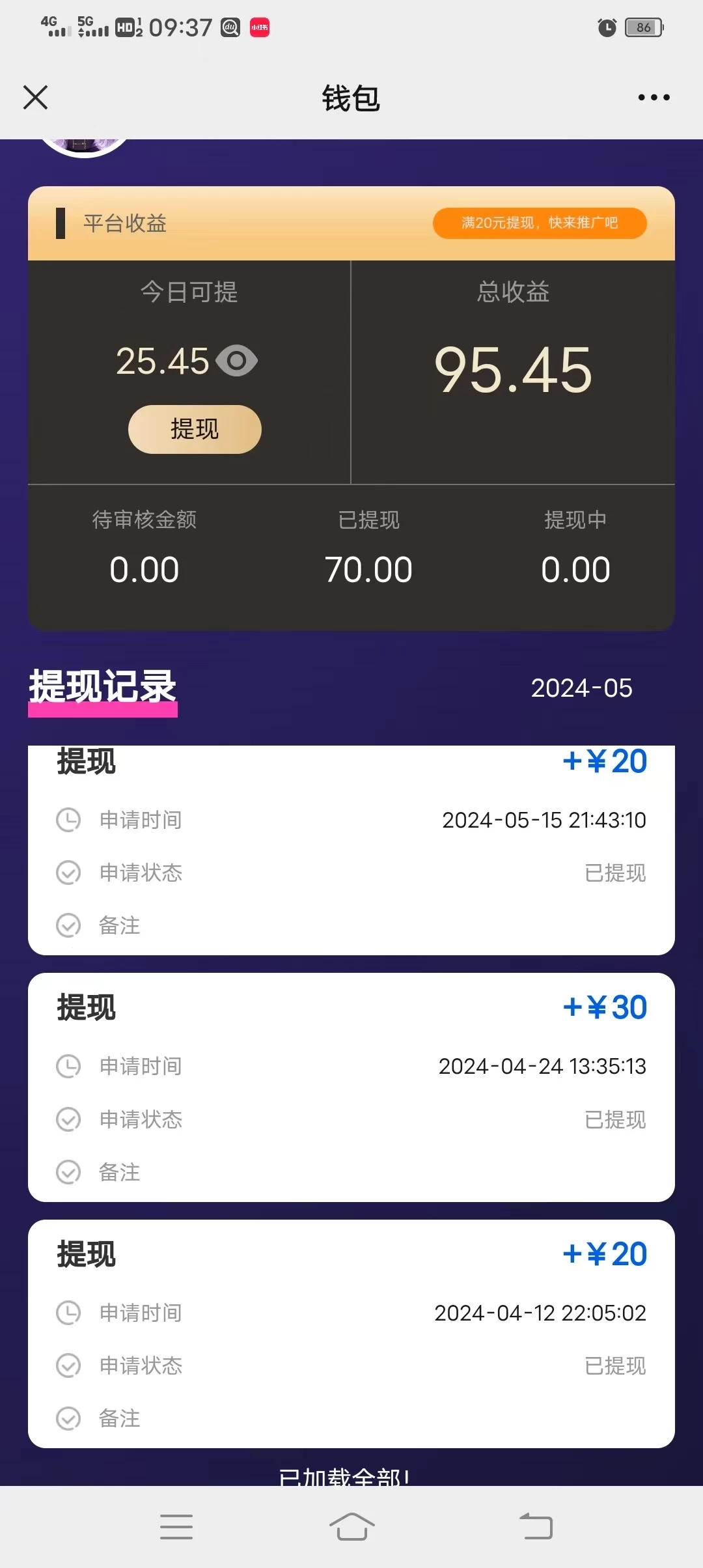 图片[2] - 一键种草托管，单账号日收益13元，10个账号一天130，绿色稳定，可无限推广 - 选优云网创