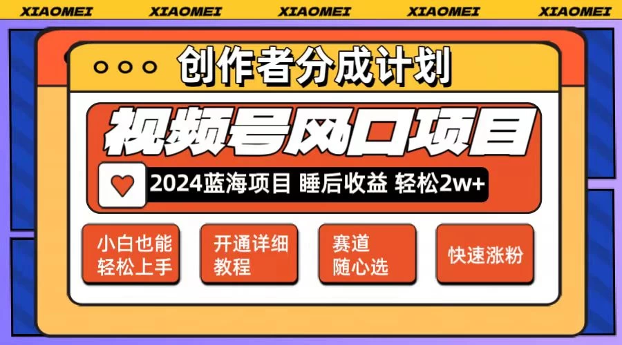 老人言赛道领域,视频号最新爆火赛道!0粉新号条条过原创热门,小白轻松易上手,日入1000+ - 选优云网创