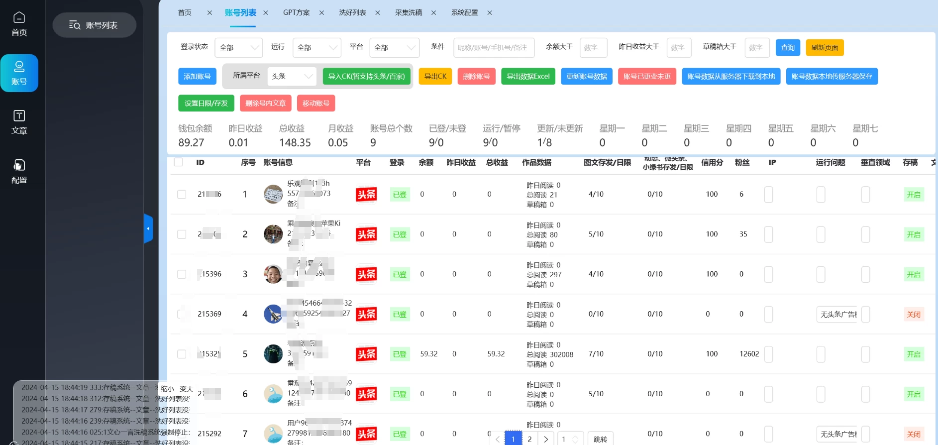 图片[2] - 自媒体全平台利用软件生成文案，一键分发多个平台，日入1000+（工作室可批量操作） - 选优云网创