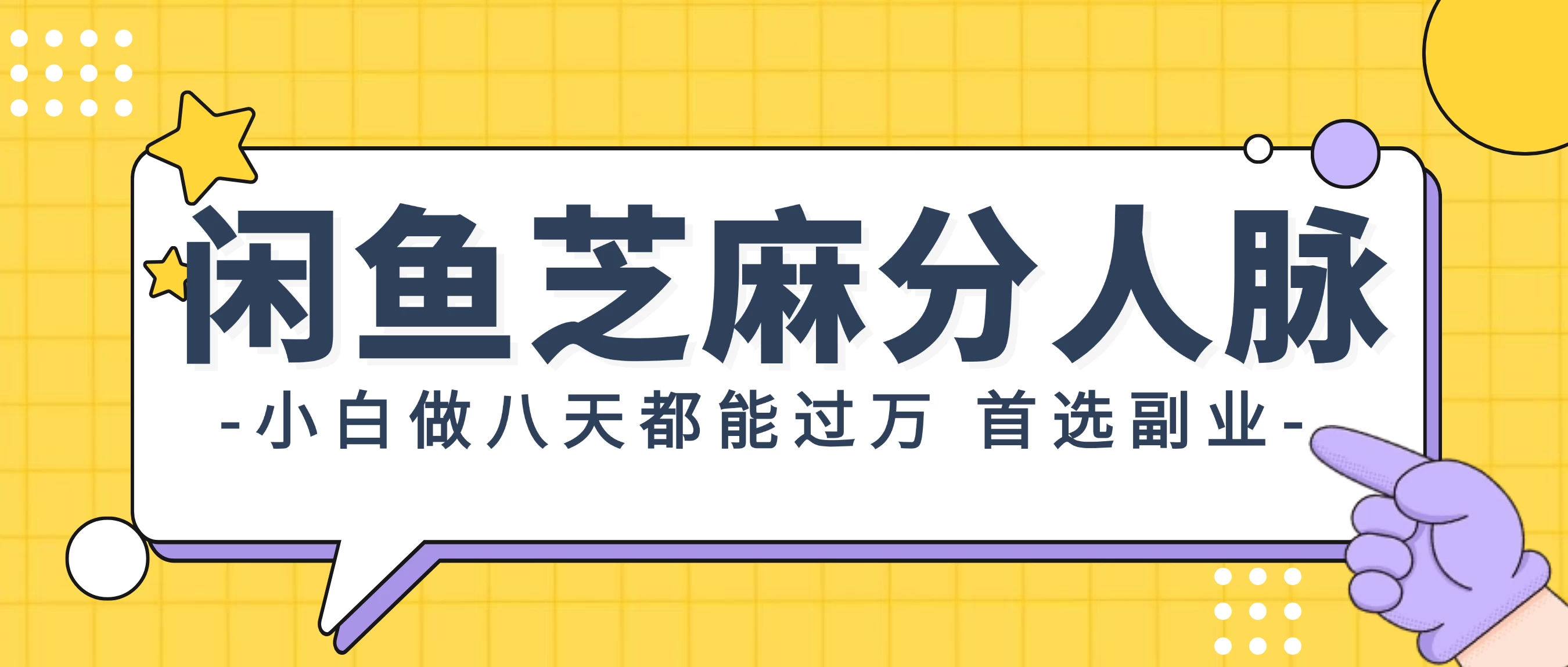 支付宝芝麻分新玩法，日入1000+，0投入无门槛 - 选优云网创