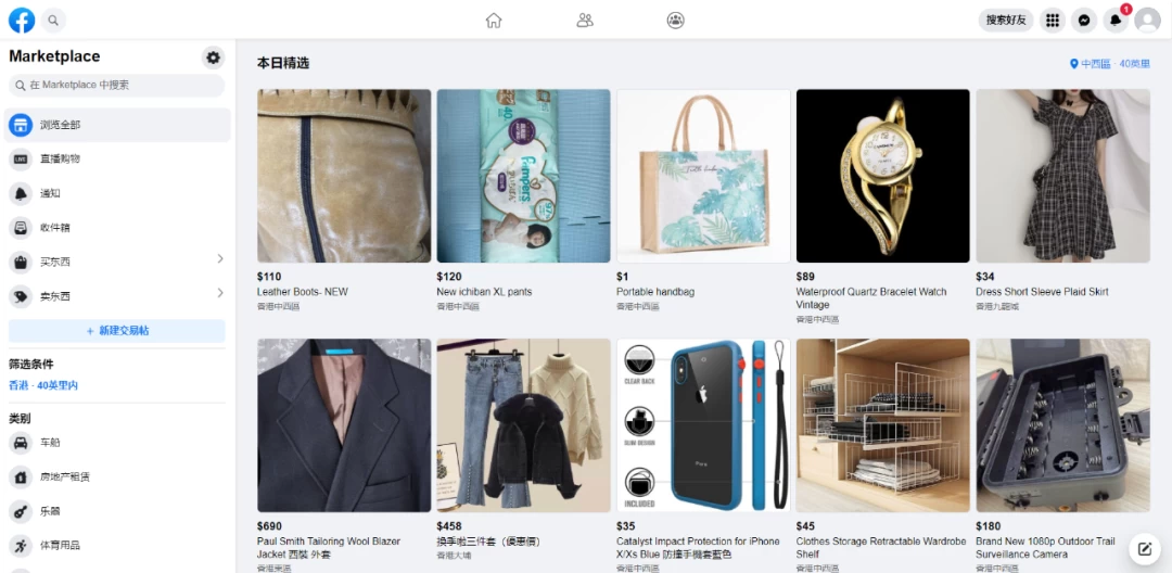图片[2] - 2024年Facebook私域跨境电商，手把手教你日入10单，小白都可操作 - 选优云网创