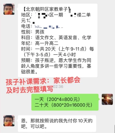 图片[3] - 私域变现天花板，网课家教中介，只做渠道和流量，让大学生给你打工、0成本实现月入五位数 - 选优云网创