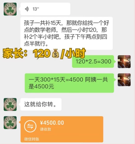 图片[4] - 私域变现天花板，网课家教中介，只做渠道和流量，让大学生给你打工、0成本实现月入五位数 - 选优云网创