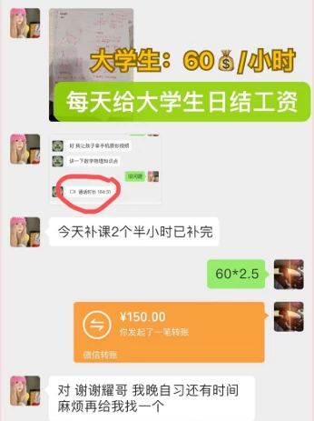 图片[2] - 私域变现天花板，网课家教中介，只做渠道和流量，让大学生给你打工、0成本实现月入五位数 - 选优云网创
