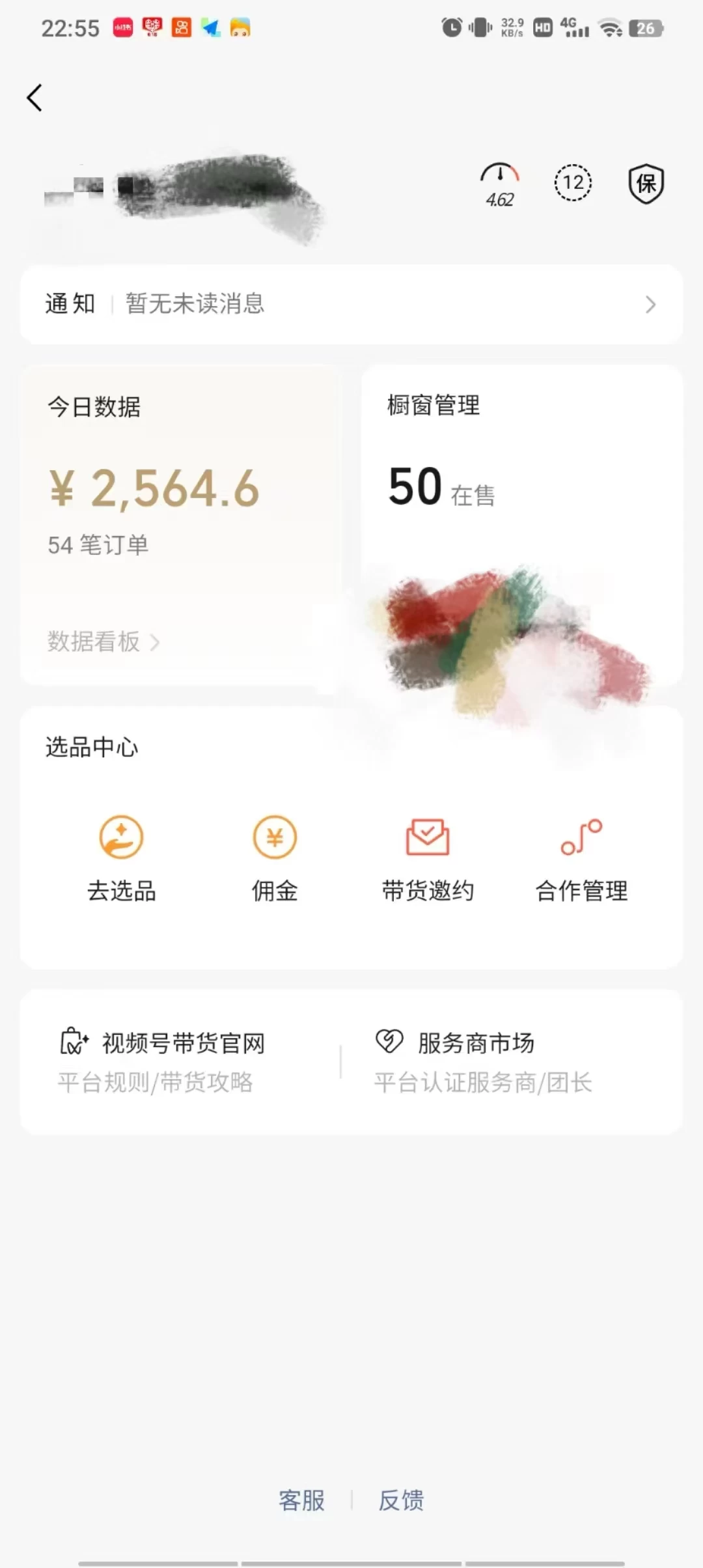 图片[2] - 视频号AI带货，日收益三位数，当天上手当天见收益，操作简单，几分钟一个作品，轻松上手 - 选优云网创