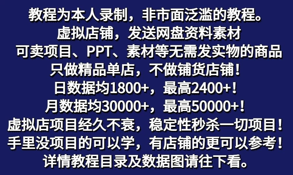 图片[2] - 拼多多虚拟电商月入50000+你干你也行，暴利稳定长久，副业首选 - 选优云网创