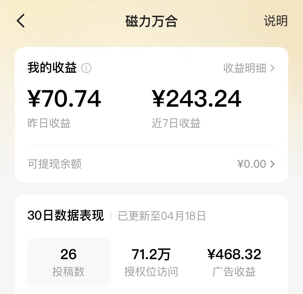 图片[2] - 2024年快手磁力万合，广告分成计划无脑自撸玩法，简单收益多 - 选优云网创