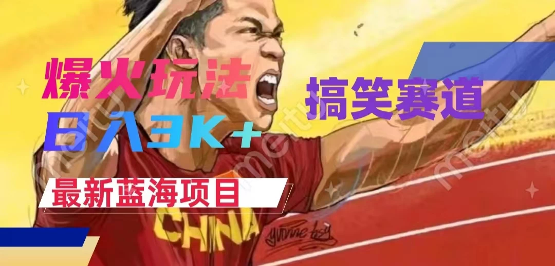 中视频最新赛道玩法，刷爆全网流量，小白易上手，日入2000+ - 选优云网创