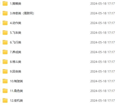 图片[2] - 微信卖破解游戏项目，轻松月入1万+，0成本资源已全部打包 - 选优云网创