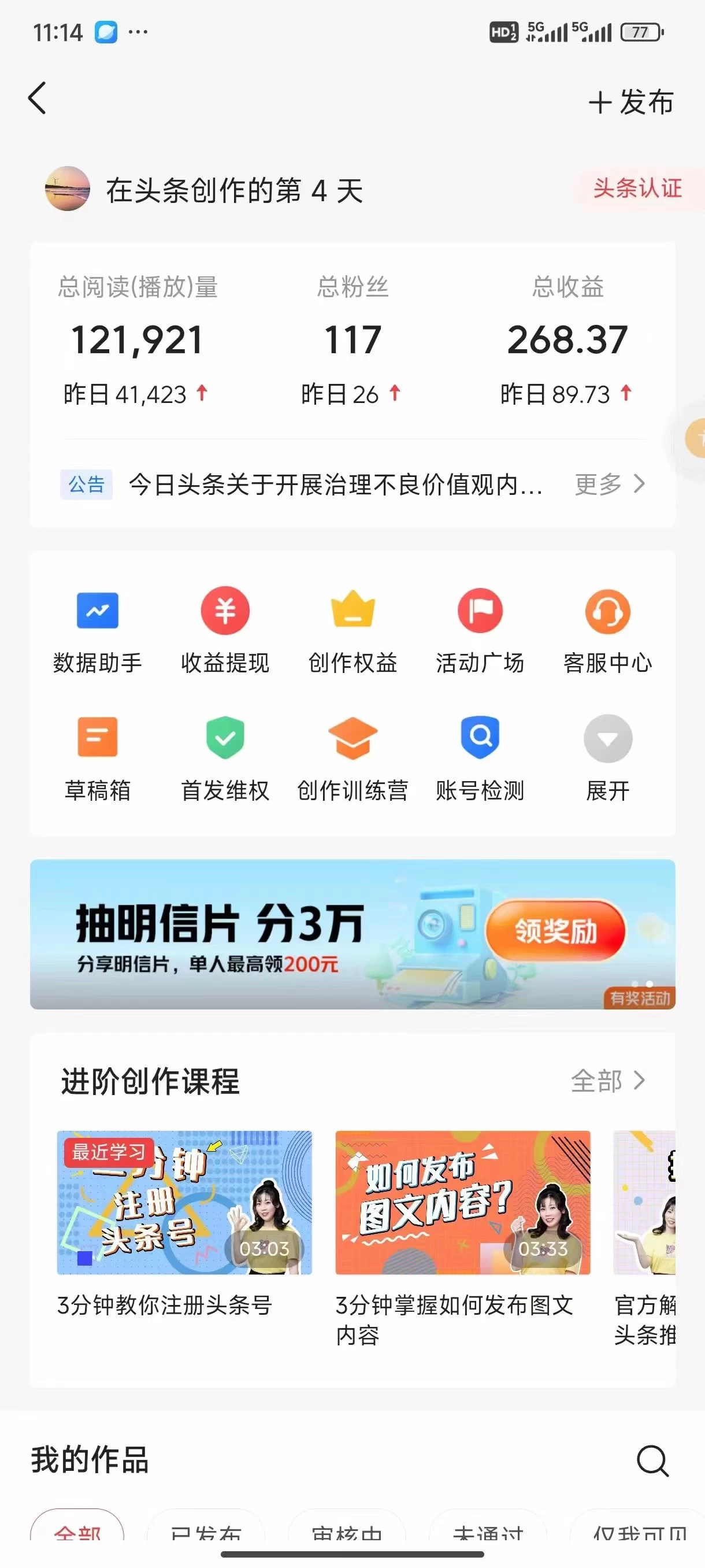 图片[2] - 今日头条4.0玩法，AI搬运文章 五分钟一篇，实操轻松日产300+，可多号操作，小白轻松上手 - 选优云网创