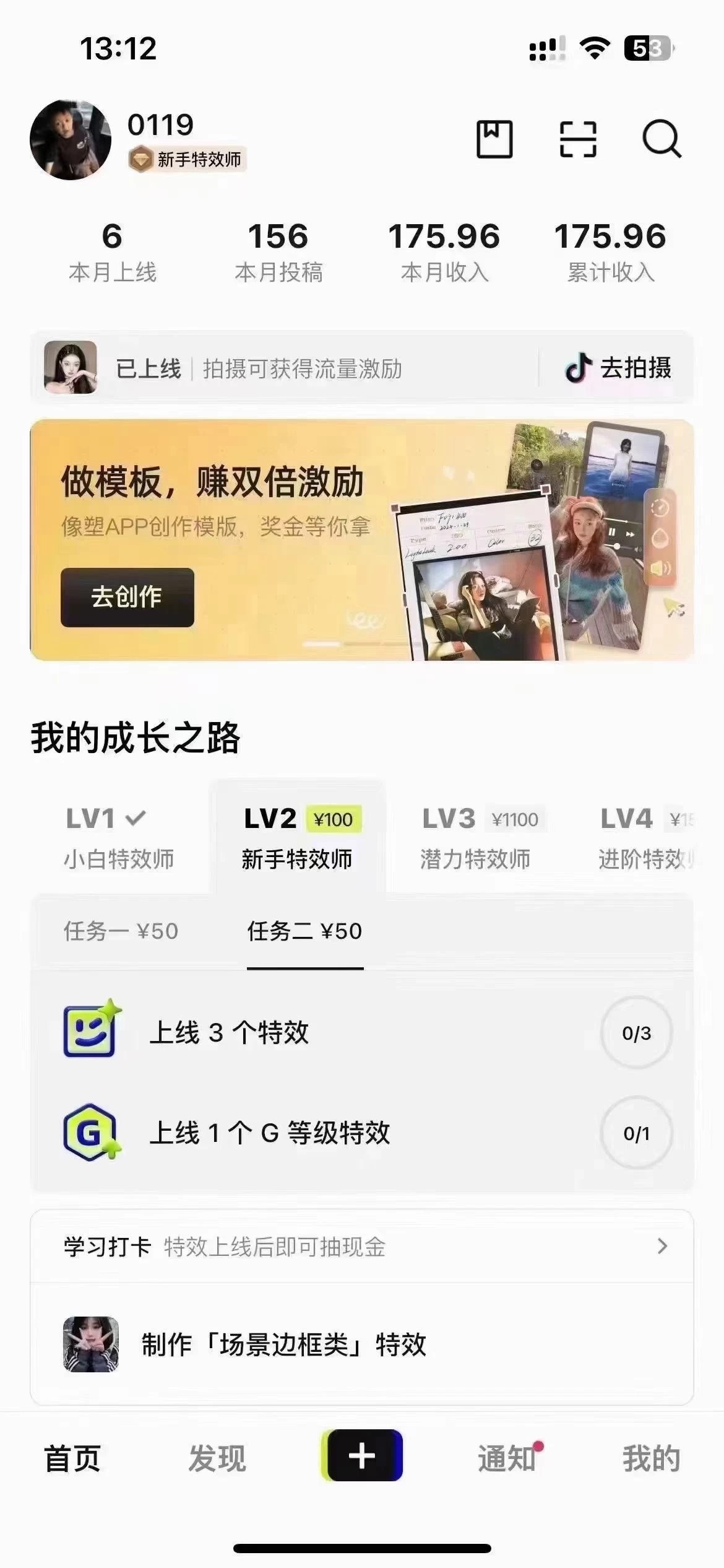 图片[2] - 像塑抖音制作特效玩法，收益2000+，小白也可以轻松操作 - 选优云网创