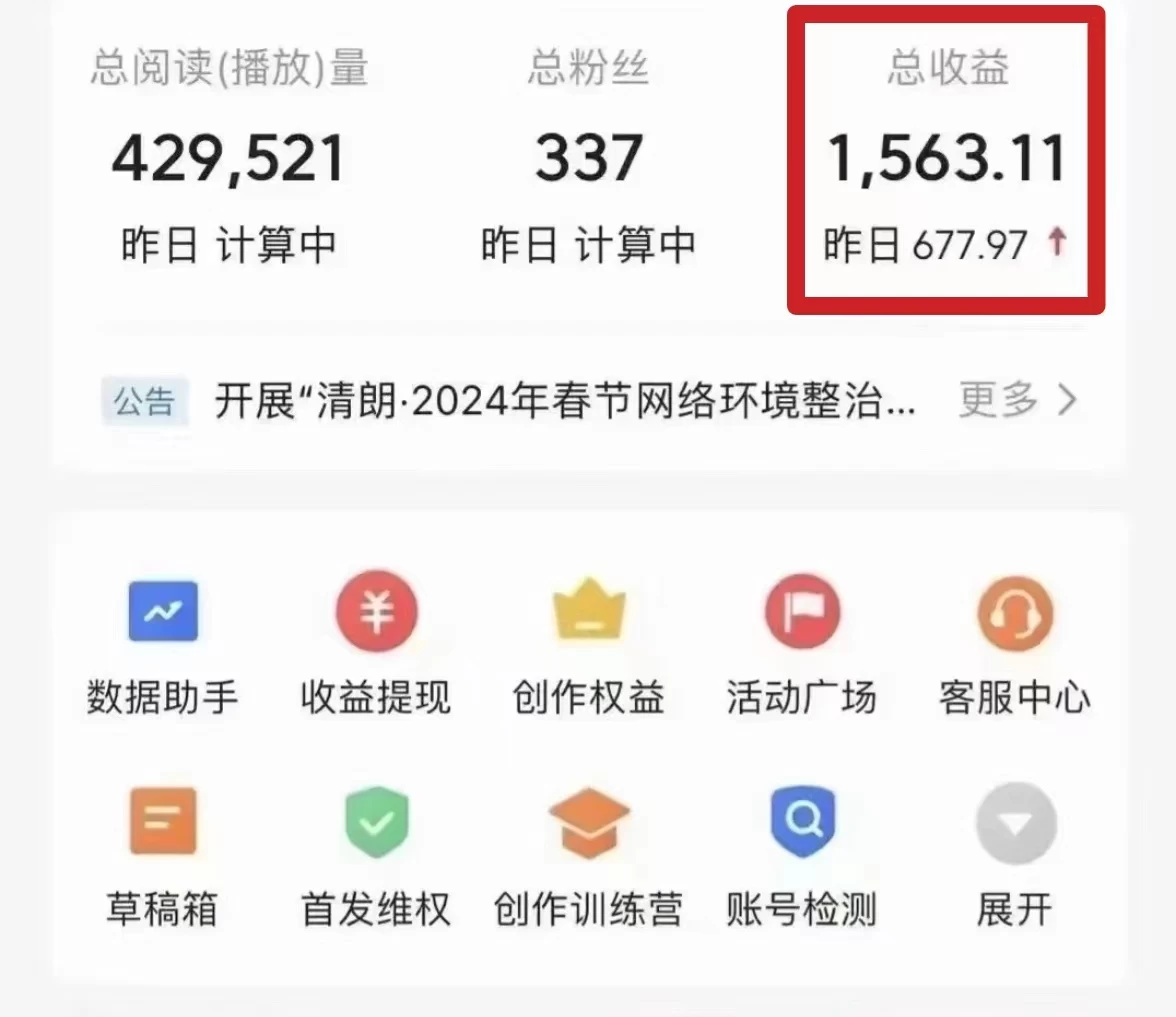 图片[2] - 今日头条微视频掘金项目，月入10000+，小白轻松上手操作 - 选优云网创