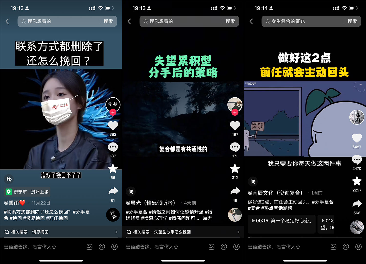 图片[3] - 「今日话题」与「婚恋流量」组合，比流量主变现能力更强的玩法分享给你 - 选优云网创