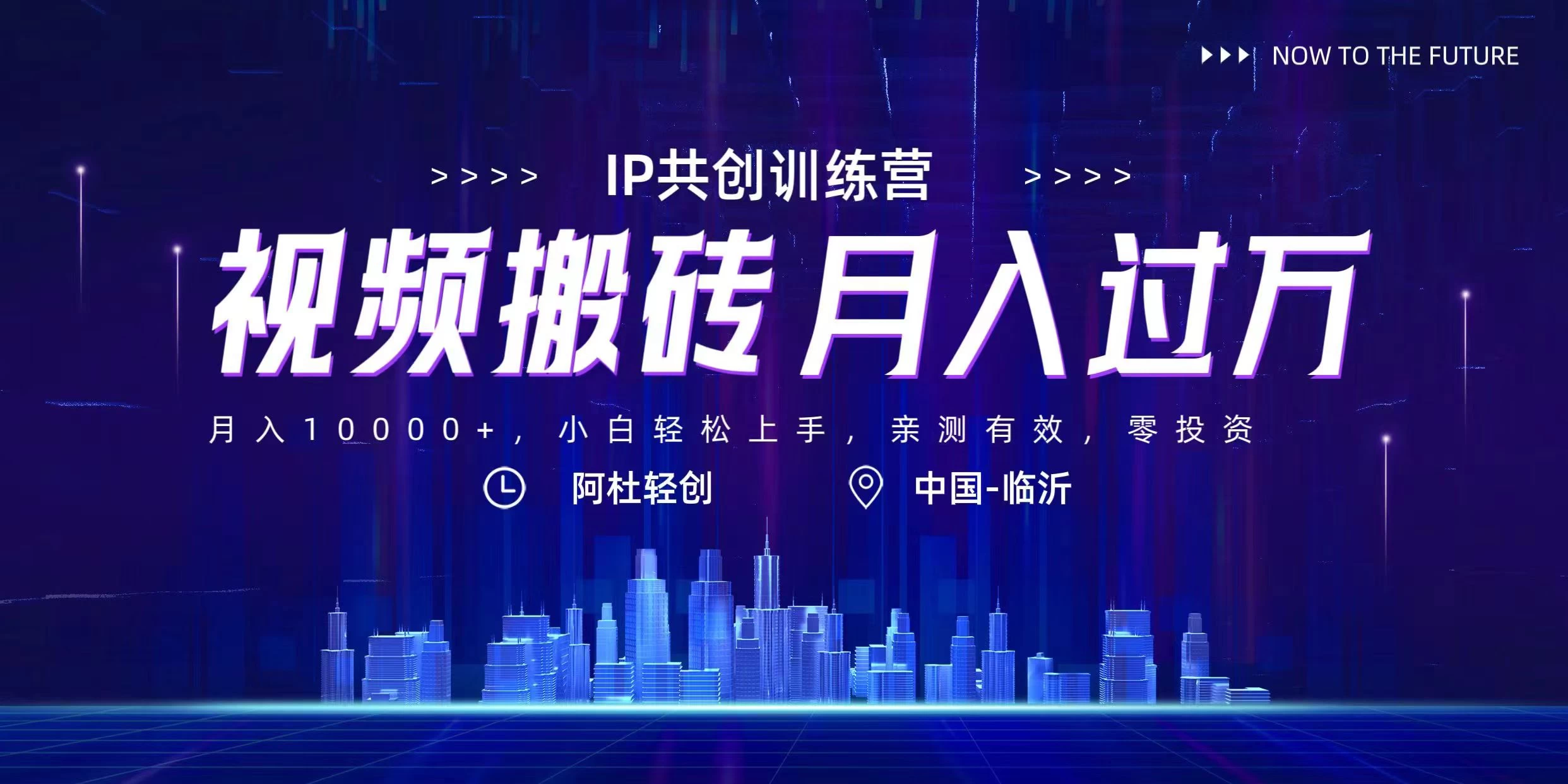 今日头条微视频掘金项目，月入10000+，小白轻松上手操作 - 选优云网创