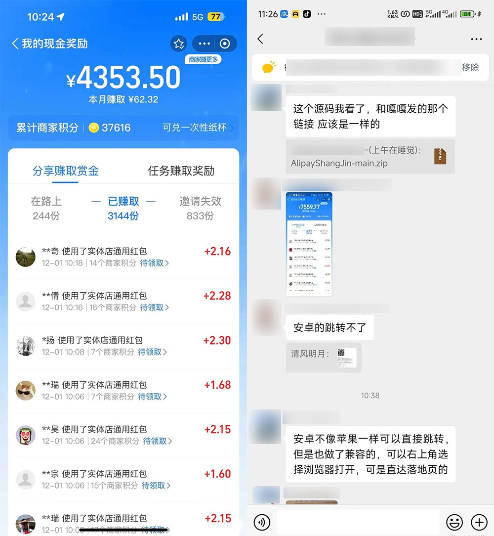 图片[10] - 支付宝红包怎么玩，支付宝领红包，赚领现金奖励 - 选优云网创