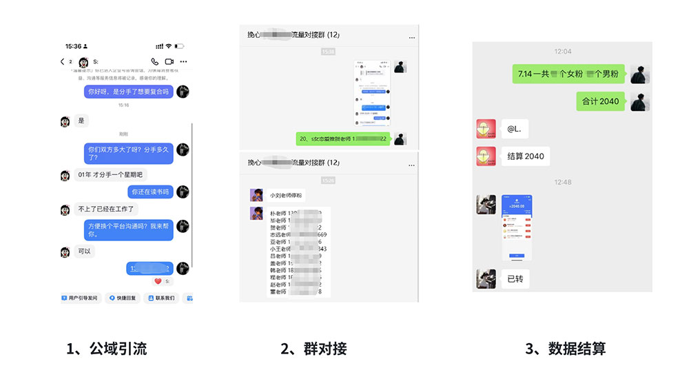 图片[6] - 「今日话题」与「婚恋流量」组合，比流量主变现能力更强的玩法分享给你 - 选优云网创