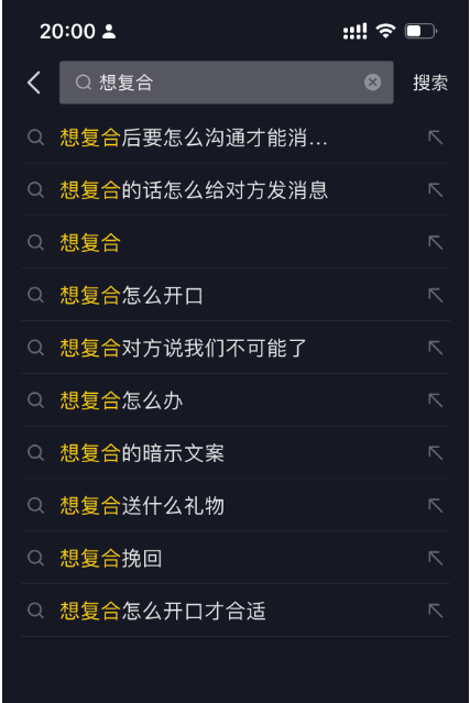 图片[8] - 「今日话题」与「婚恋流量」组合，比流量主变现能力更强的玩法分享给你 - 选优云网创