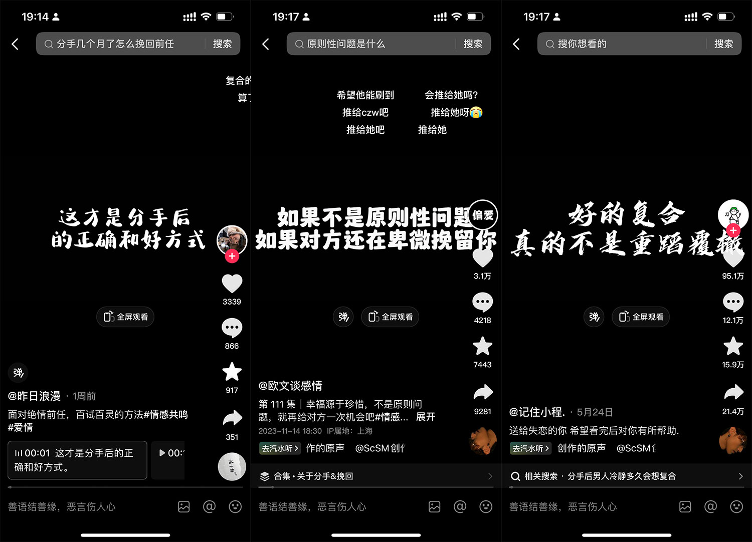 图片[4] - 「今日话题」与「婚恋流量」组合，比流量主变现能力更强的玩法分享给你 - 选优云网创