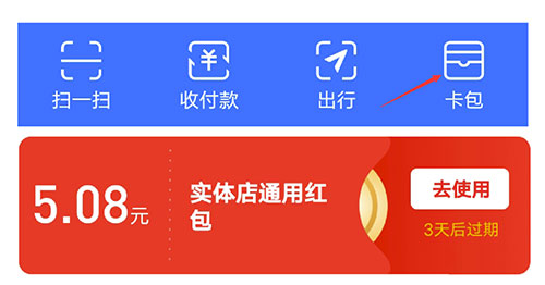 图片[14] - 支付宝红包怎么玩，支付宝领红包，赚领现金奖励 - 选优云网创